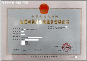 為什么要辦上?；ヂ?lián)網(wǎng)藥品信息服務(wù)資格證